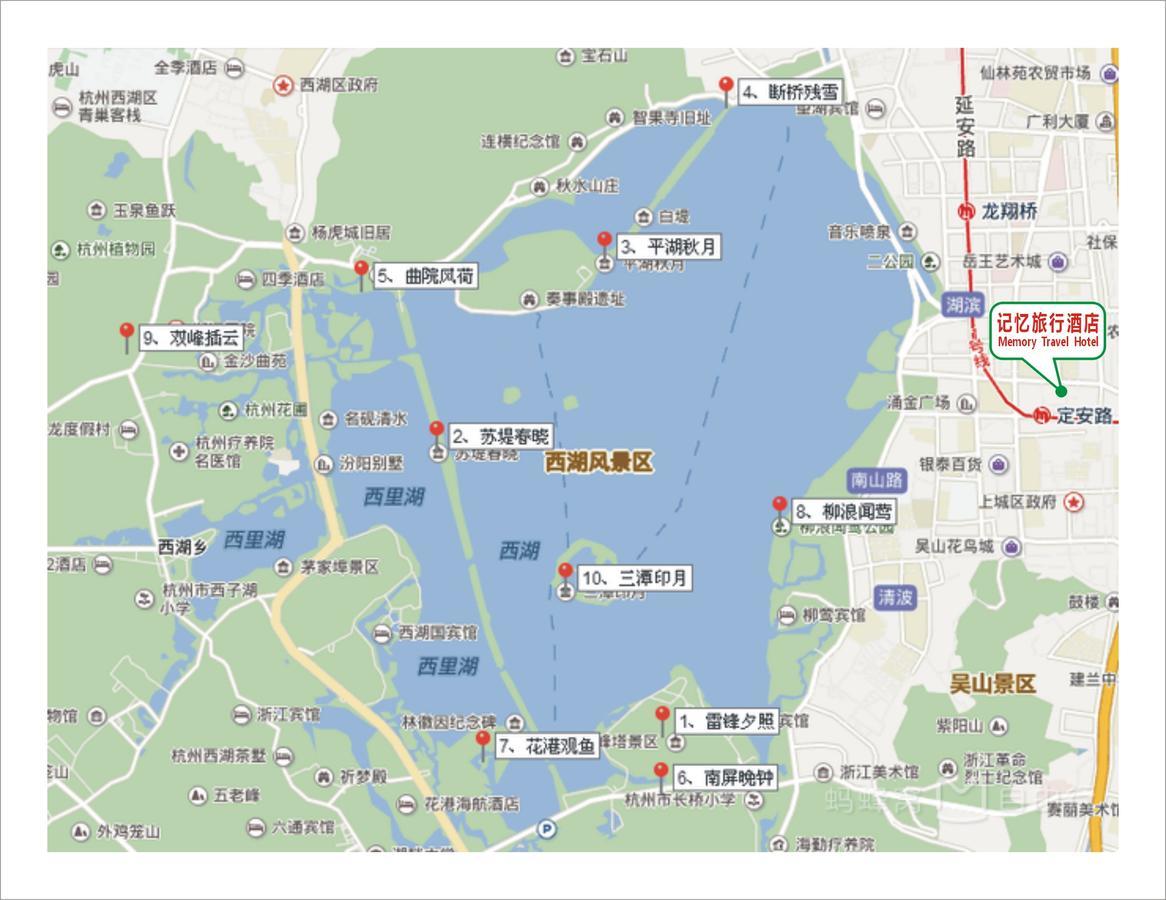 Hangzhou Memory Travel International Hotel-Edge Westlake Zewnętrze zdjęcie